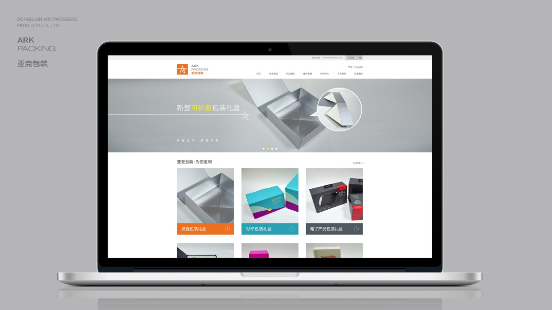 東莞包裝企業VI設計、LOGO設計公司